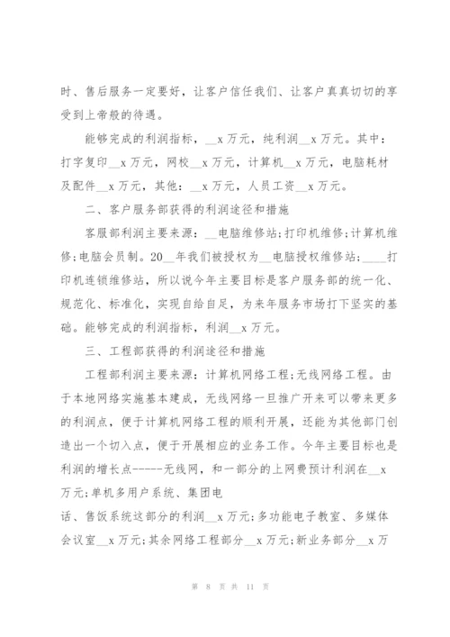 销售人员个人工作述职报告范文大全.docx