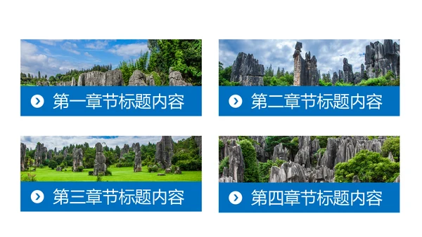 彩云之南云南旅游文化云南大理丽江PPT模板