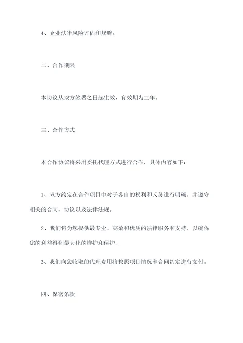 正式签署合作协议