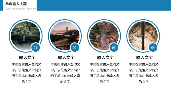 企业绩效考核通用PPT模板