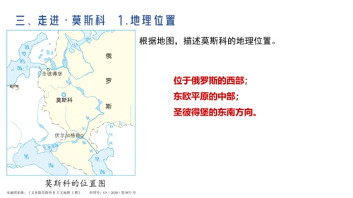 人文地理上册 3.6 不同类型的城市 课件（共20张PPT）