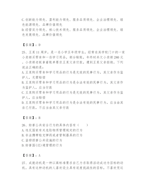 国家电网招聘之公共与行业知识题库【基础题】.docx