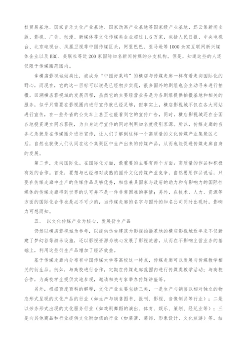 文化创意产业园区战略优化方案.docx