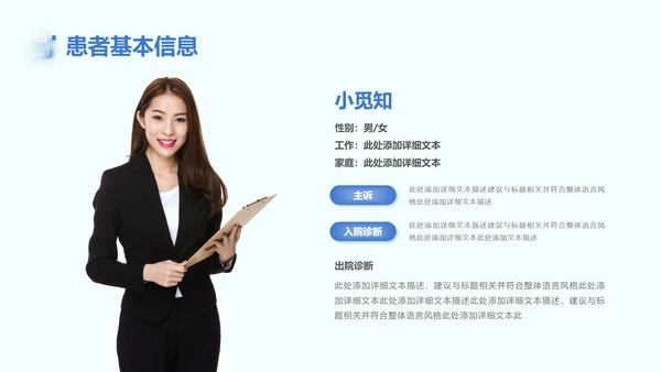 蓝色简约新拟态风医疗病例讨论治疗效果医学报告课件