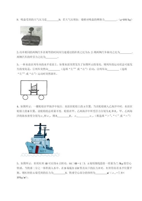 强化训练河南淮阳县物理八年级下册期末考试专题训练练习题（含答案详解）.docx