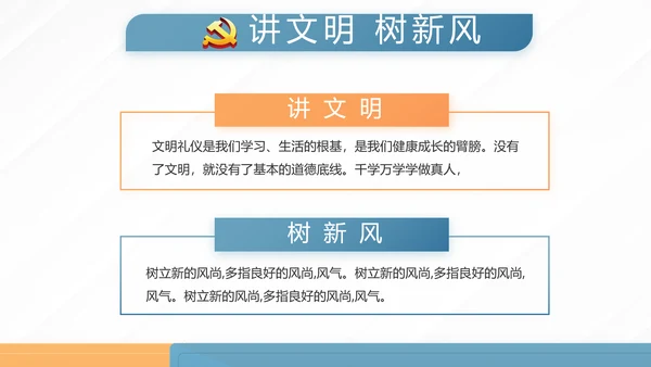 蓝色大气党建党支部学习教育活动动态PPT模板