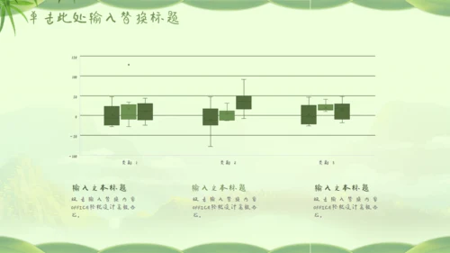 快乐端午节通用PPT模板