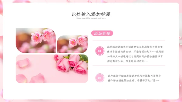 三八妇女节粉色优雅女人节女神节妇联女性ppt