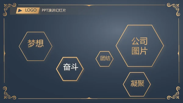 金色霸气路演创新商业计划书商务动态PPT模板