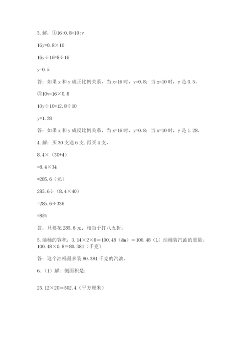沪教版数学六年级下册期末检测试题及参考答案（基础题）.docx