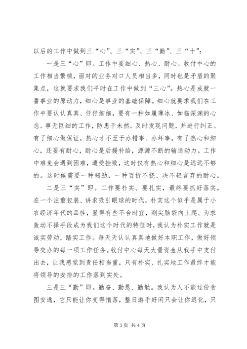 学习十佳标兵先进事迹心得体会 (2).docx