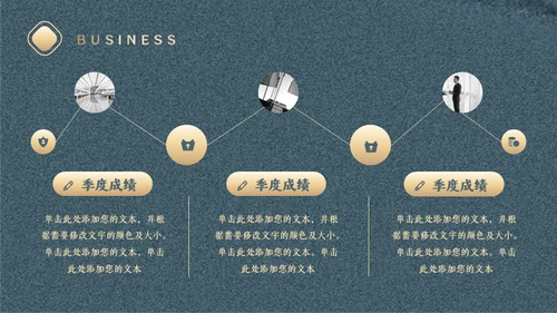 中式创意工作计划复盘通用PPT模板