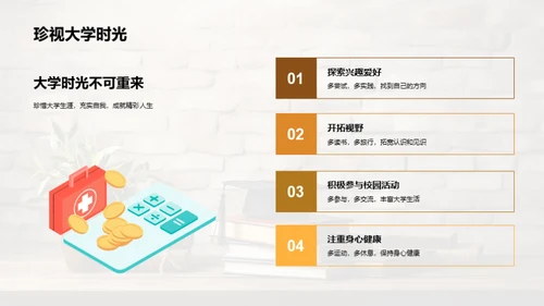 博士生活解析手册