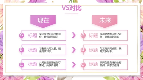 遇见最美教师感恩教师节动态PPT模板