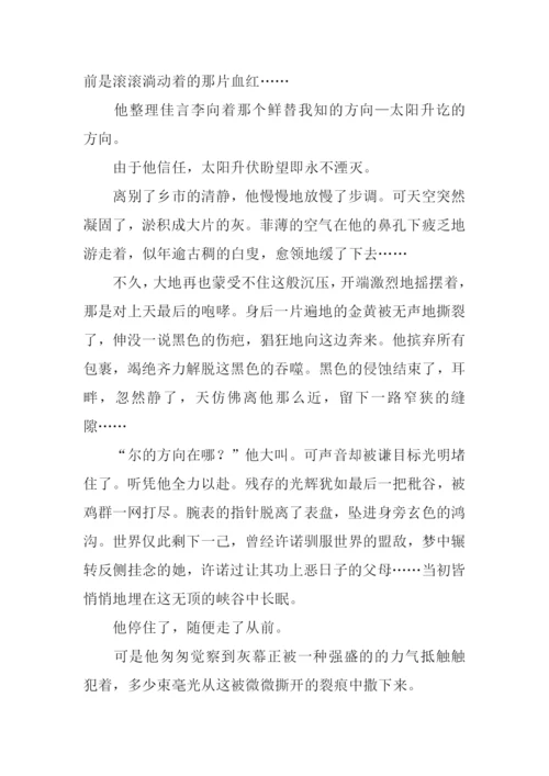 当太阳升起的时候作文.docx