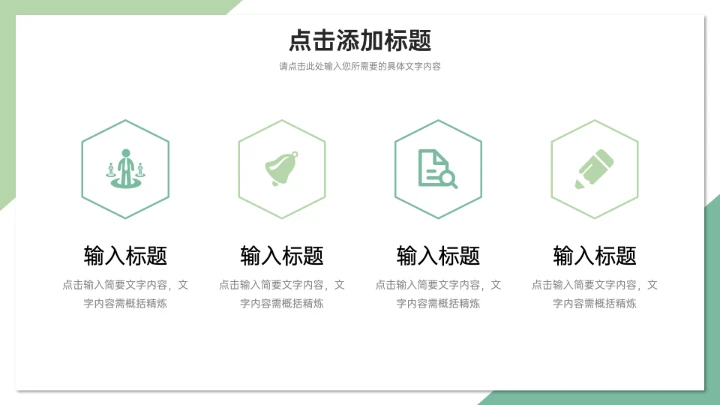 硕士博士研究生复试答辩复试简历个人介绍PPT模版