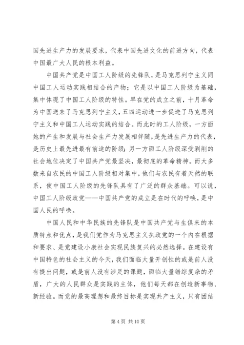 居委会党员思想汇报(精选多篇).docx