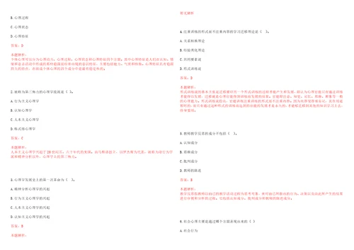 2022年04月贵阳中医学院公开招聘25名工作人员考试参考题库含答案详解