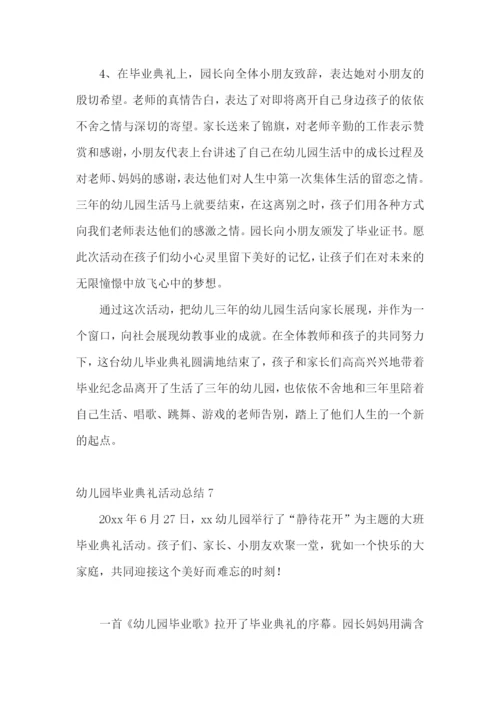 幼儿园毕业典礼活动总结15篇.docx
