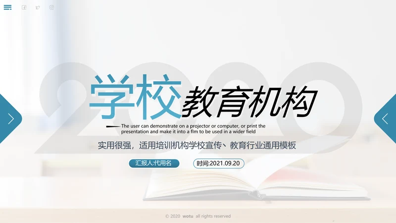 欧美风教育培训机构学校招生宣传通用PPT