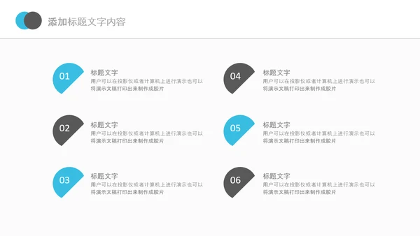 企业市场调研报告数据分析汇报PPT模板