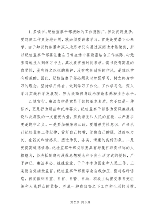 在纪检监察系统个人以案促改心得体会.docx