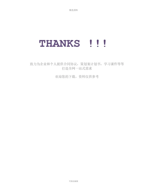 融资担保协议[001].docx