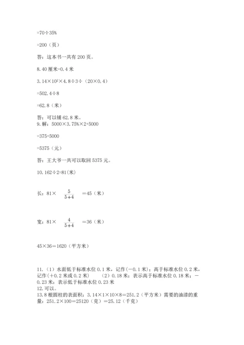 六年级小升初数学应用题50道附答案（考试直接用）.docx