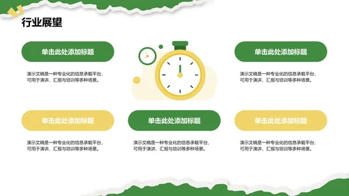 应届生求职
作品集PPT模板