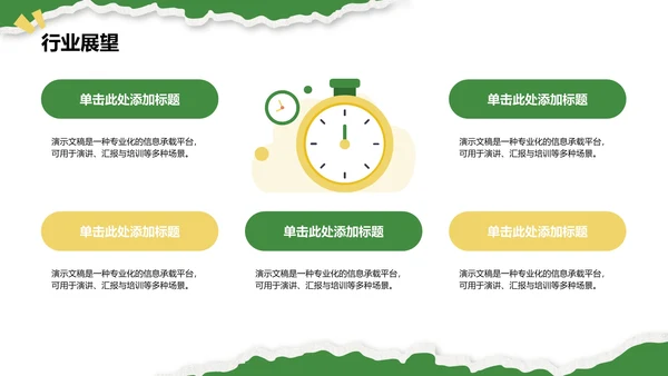 应届生求职
作品集PPT模板