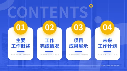 蓝色简约商务风年终总结通用PPT模板