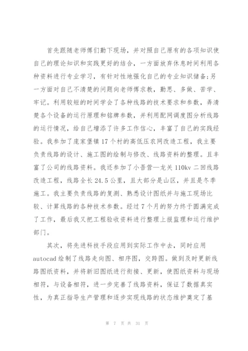 技术主管年度工作总结参考范文5篇.docx