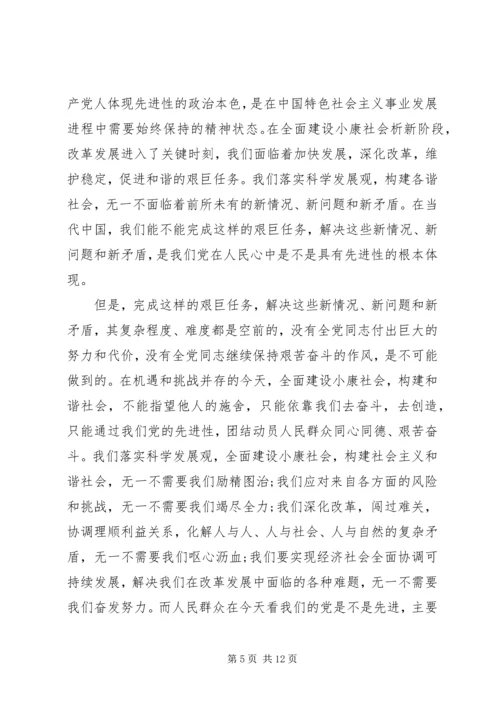 关于艰苦奋斗攻难关发言稿范文.docx