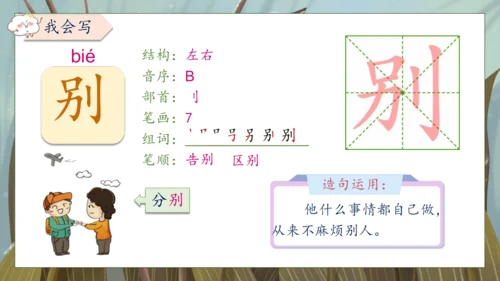 【核心素养】部编版语文一年级下册-18. 棉花姑娘 第1课时（课件）