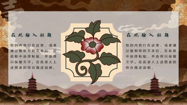 敦煌文化主题通用PPT模板