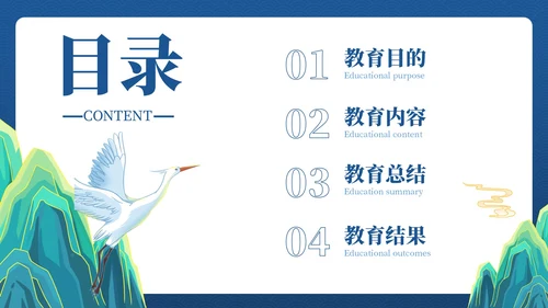 蓝色弘扬国学经典传承中华文化PPT模板