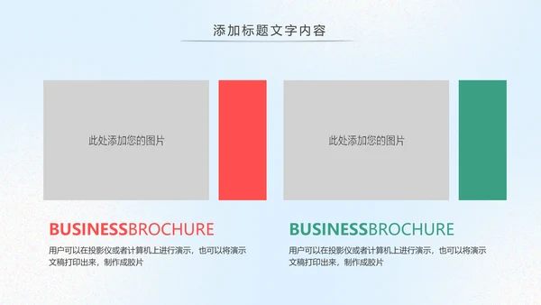 爱护牙齿儿童牙齿口腔保健预防PPT模板
