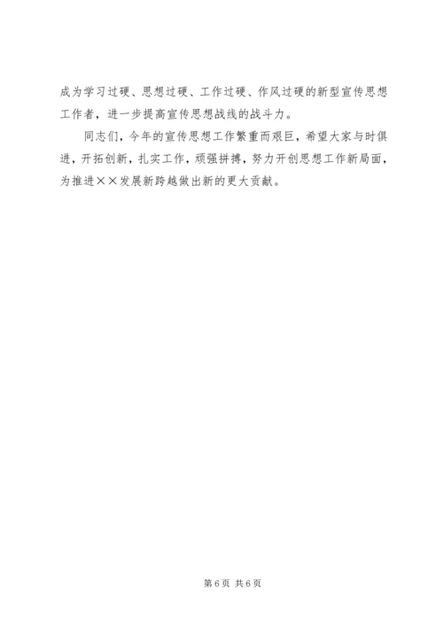 县委书记在全县宣传思想工作会议上的讲话.docx