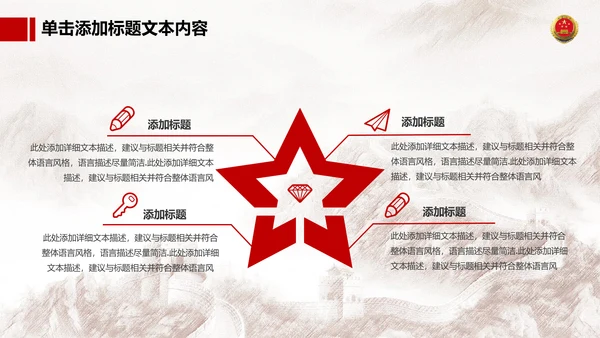 恢弘大气中国人民检察院动态PPT模板