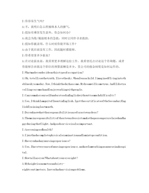 精编英文面试自我介绍参考范本.docx