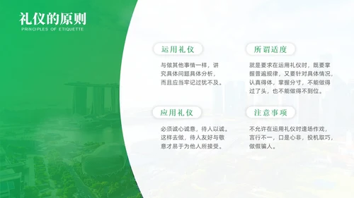 绿色高端精美实拍校园文明礼仪主题班会模板课件文明礼仪