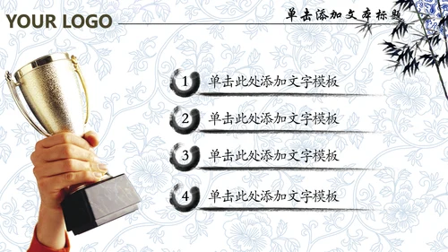 中国风水墨青花瓷动态PPT模板