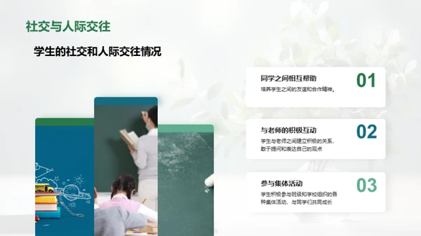 三年级：学习与成长