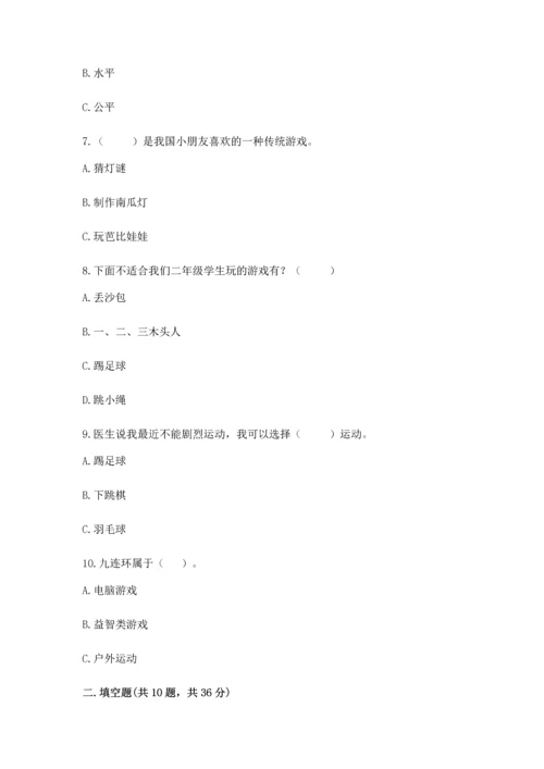 部编版二年级下册道德与法治期中测试卷精品（名师系列）.docx