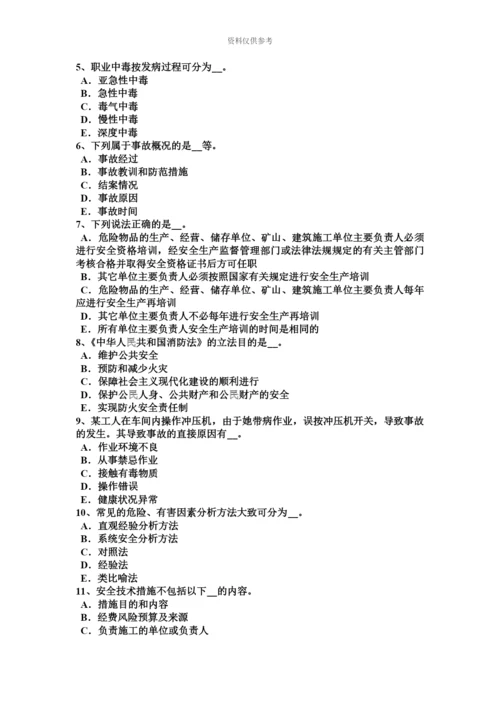 下半年内蒙古安全工程师安全生产法解析除氧考试试题.docx