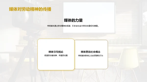 传统媒体之力