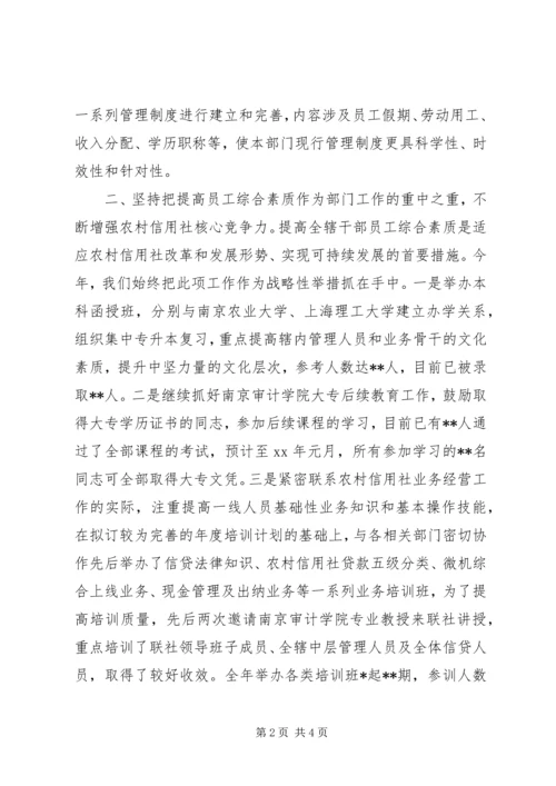 人力资源年度总结精编.docx