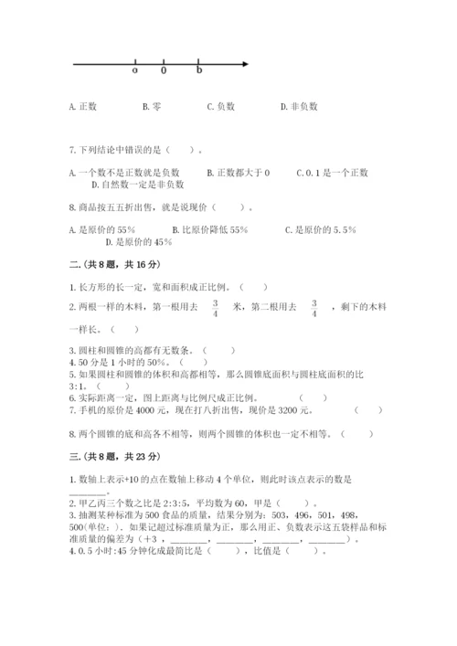 青岛版六年级数学下册期末测试题附完整答案（历年真题）.docx