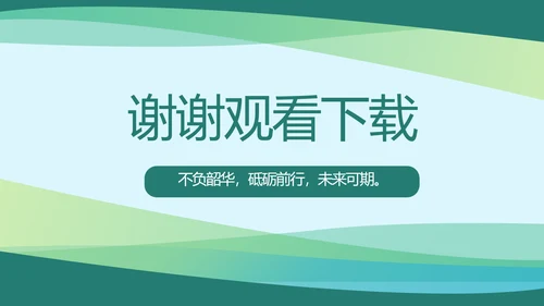 大气新农村医疗合作社动态PPT