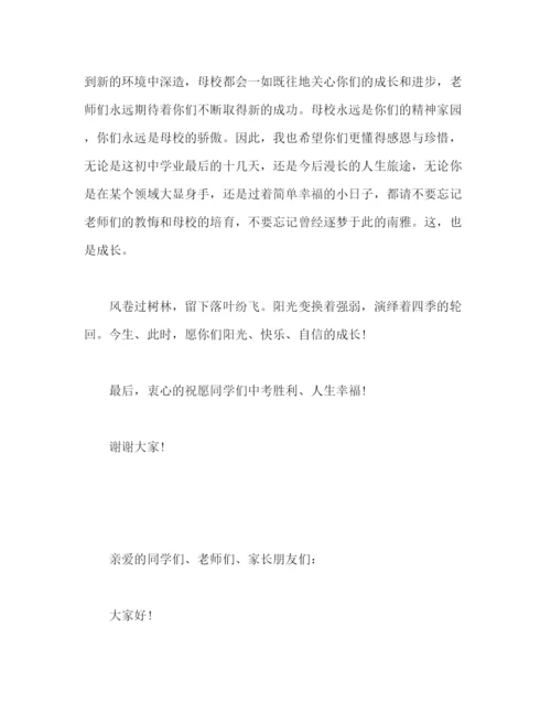 精编之毕业典礼上校长重要发言及优秀演讲稿范文三篇.docx